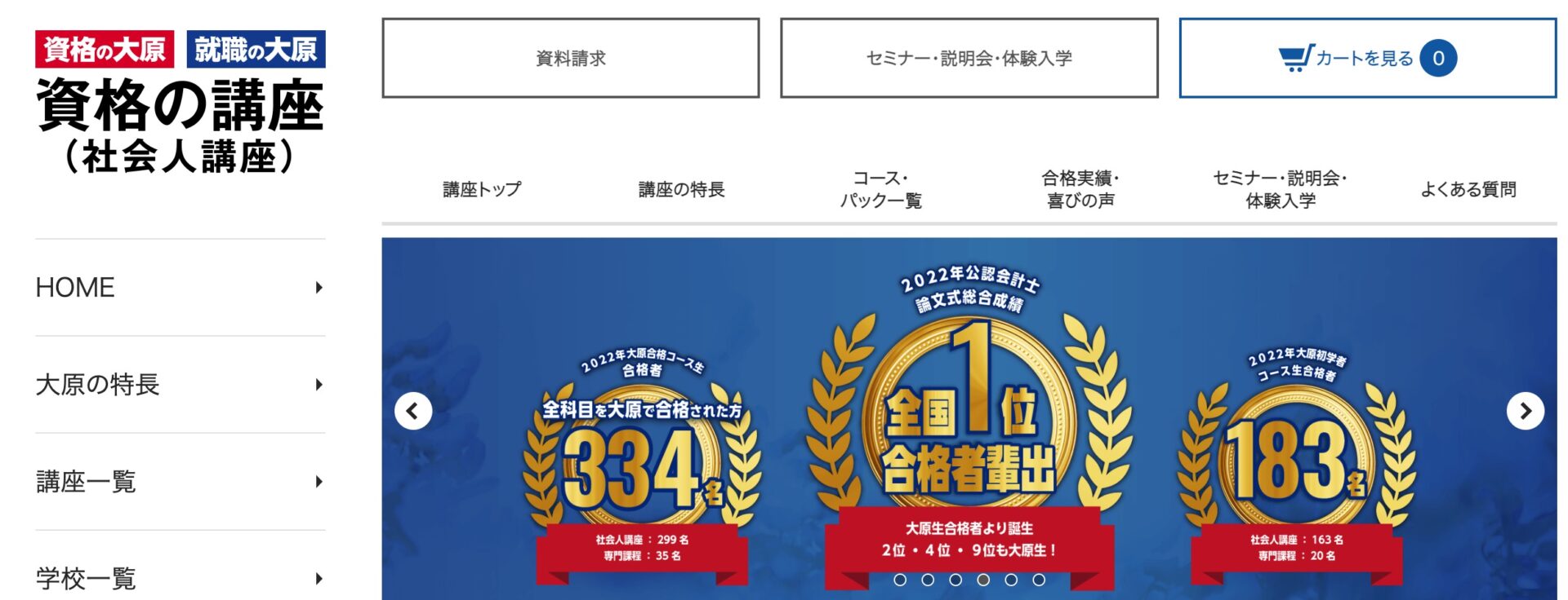 通信講座で取れる資格