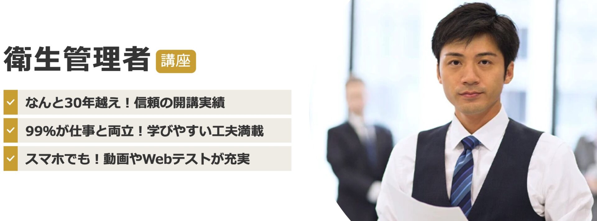 通信講座で取れる資格