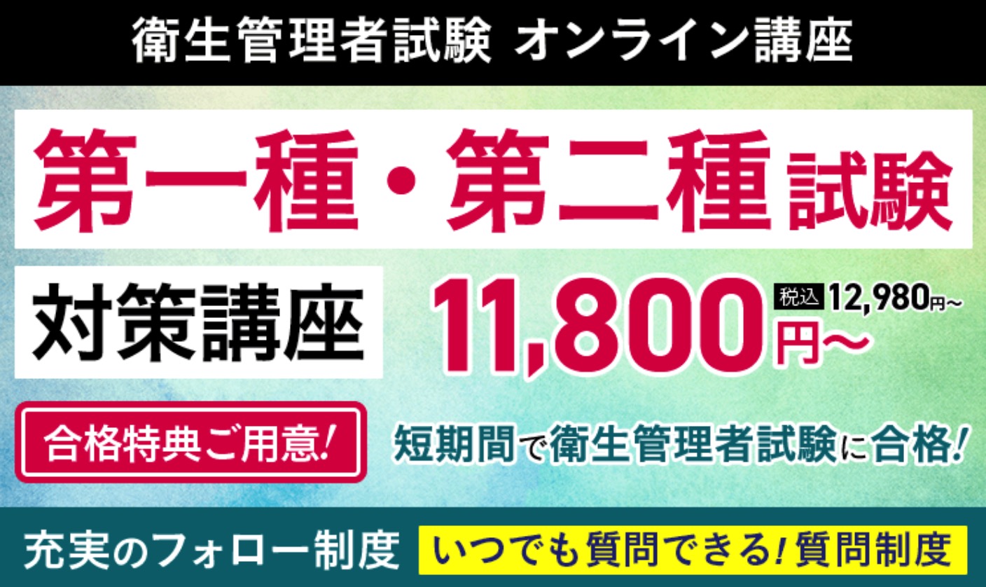 通信講座で取れる資格