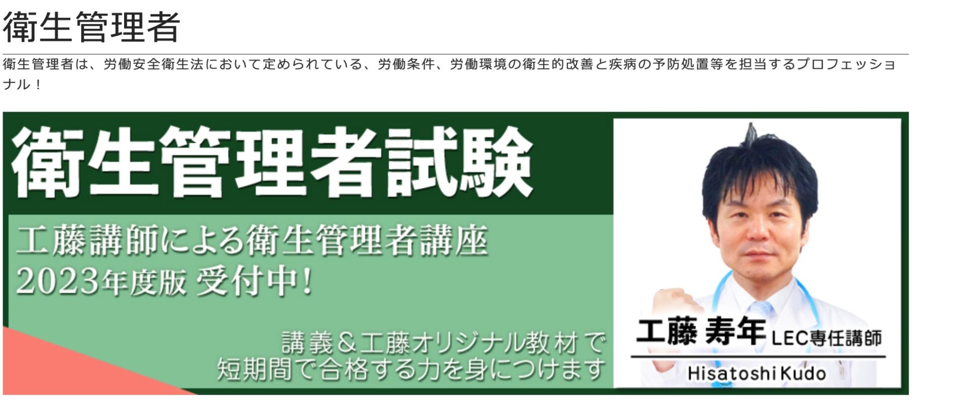 通信講座で取れる資格