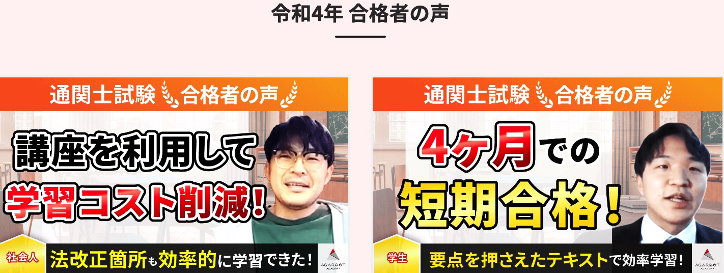 通信講座で取れる資格