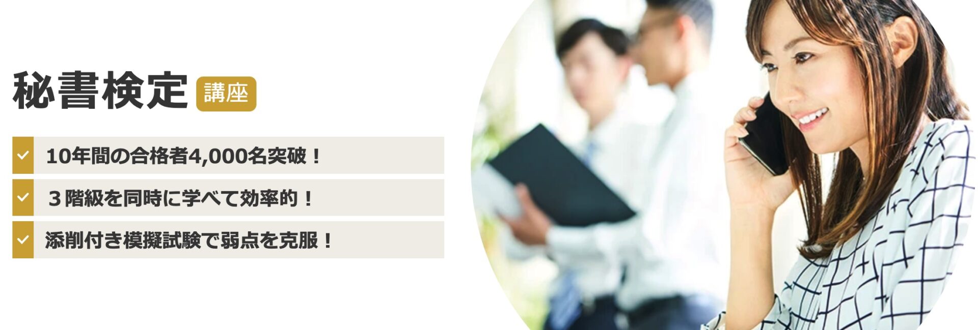 通信講座で取れる資格