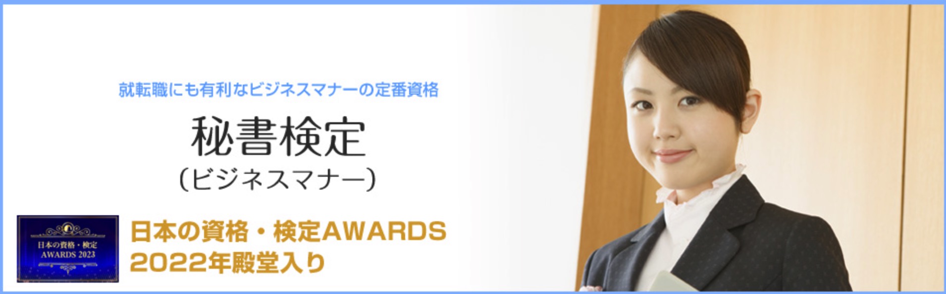 通信講座で取れる資格