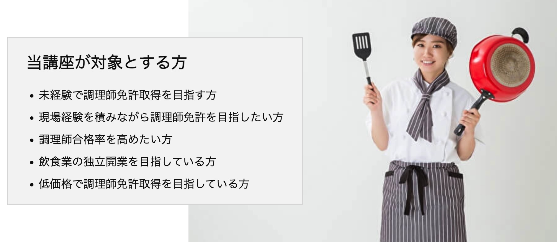 通信講座で取れる資格