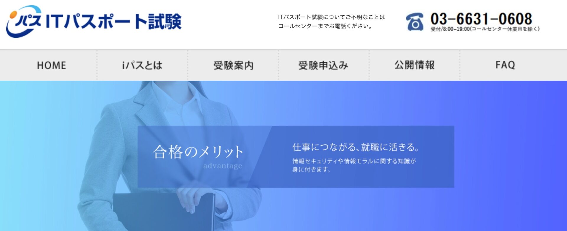 通信講座で取れる資格