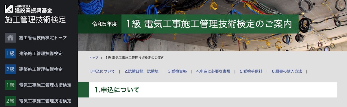 通信講座で取れる資格
