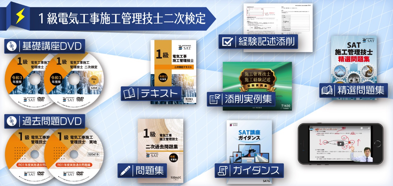 通信講座で取れる資格