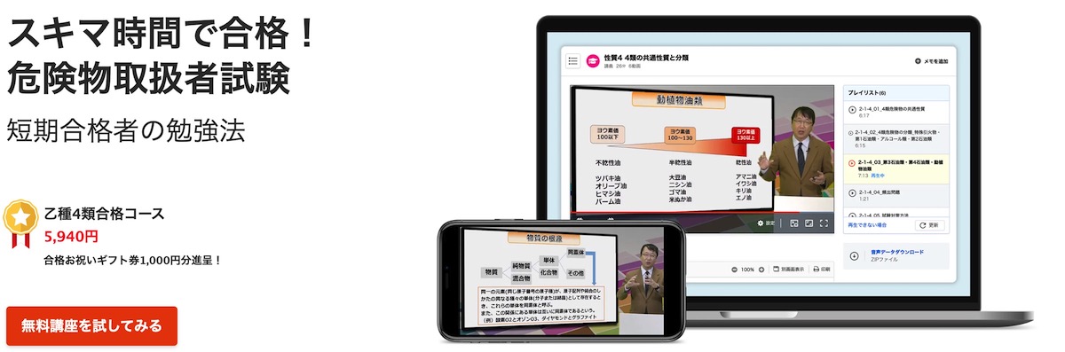 通信講座で取れる資格