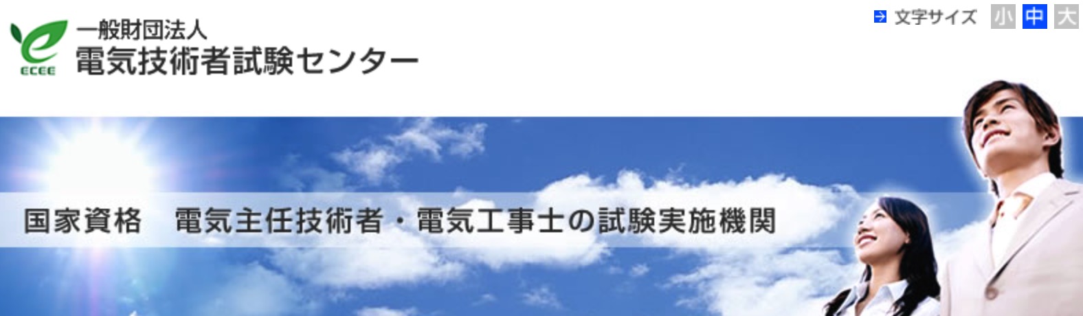 通信講座で取れる資格