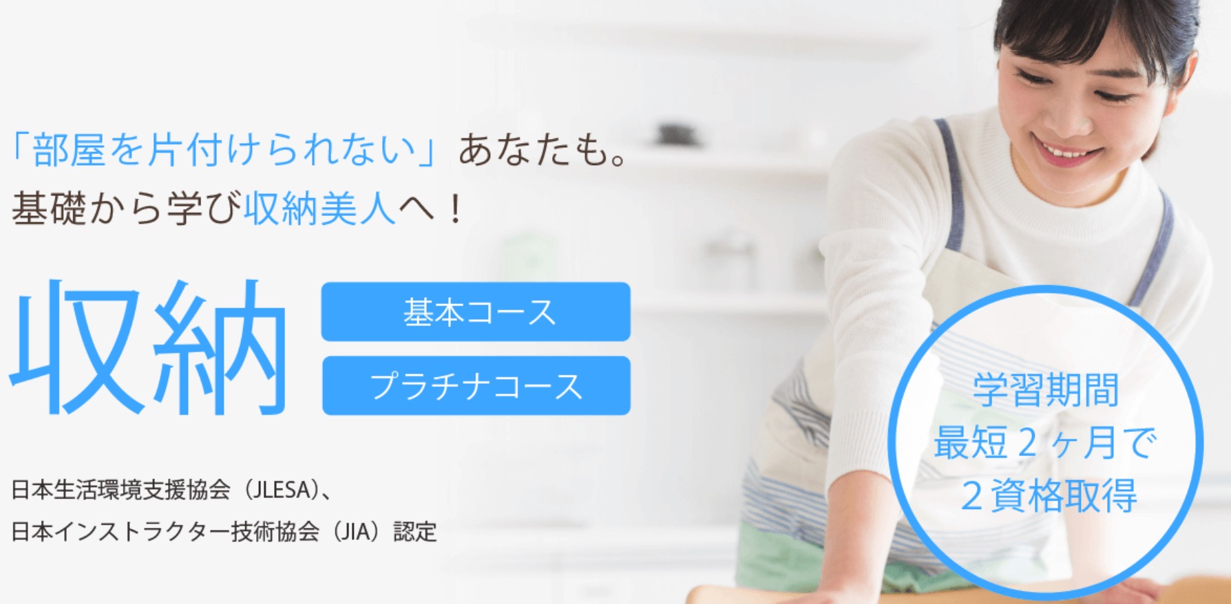 通信講座で取れる資格