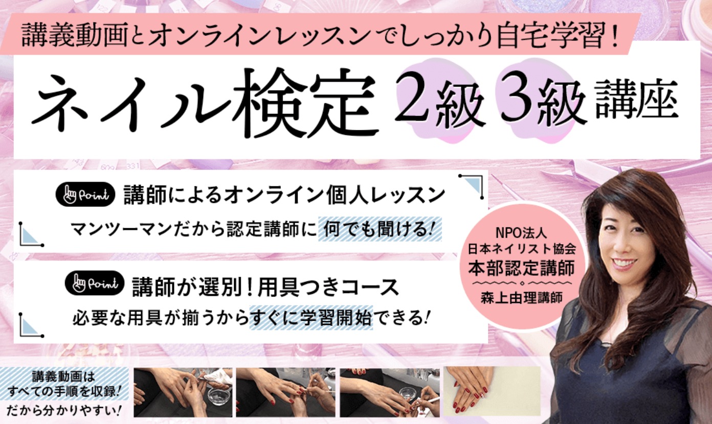 通信講座で取れる資格