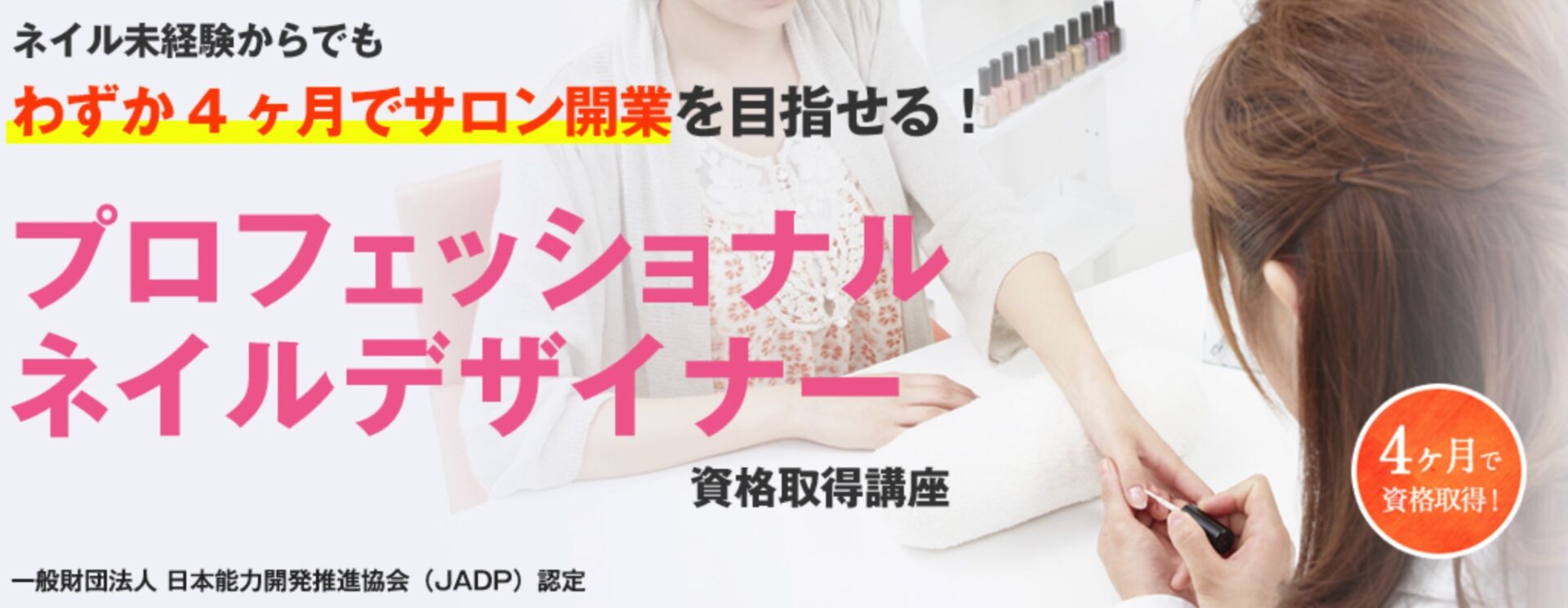 通信講座で取れる資格