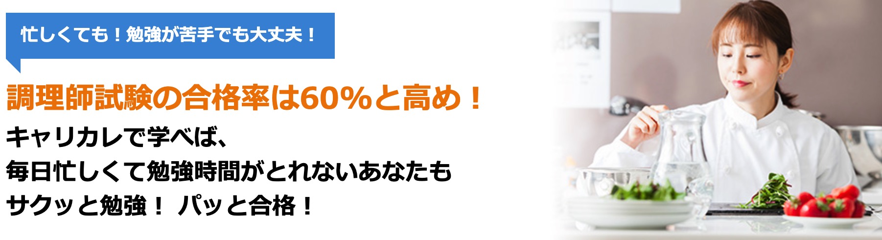 通信講座で取れる資格