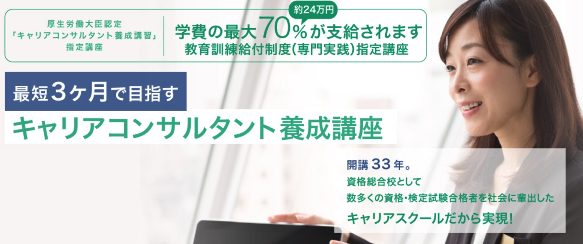 通信講座で取れる資格