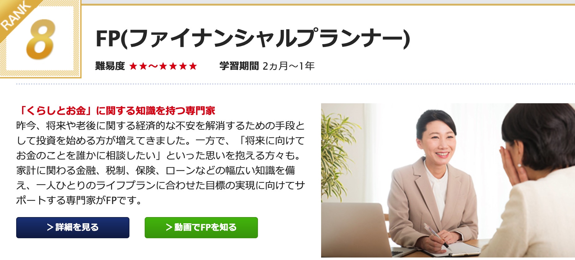 通信講座で取れる資格