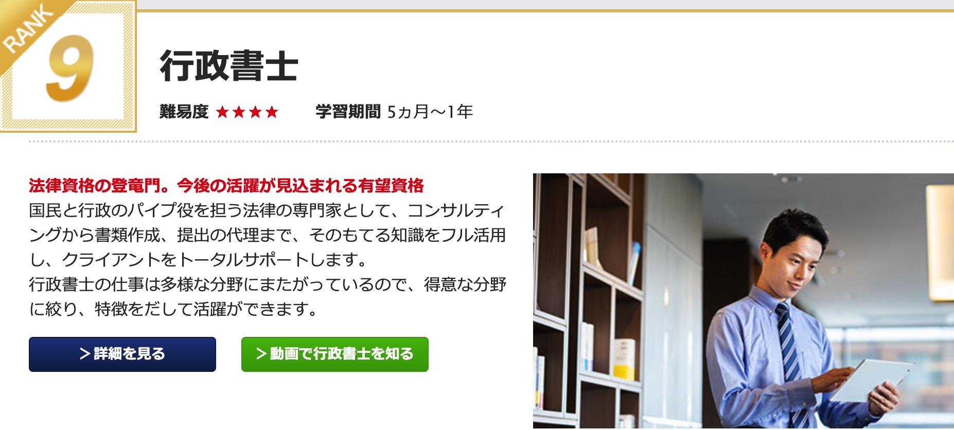 通信講座で取れる資格