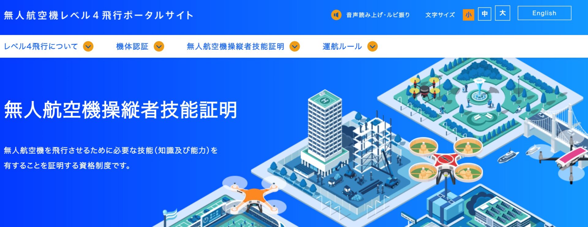 通信講座で取れる資格