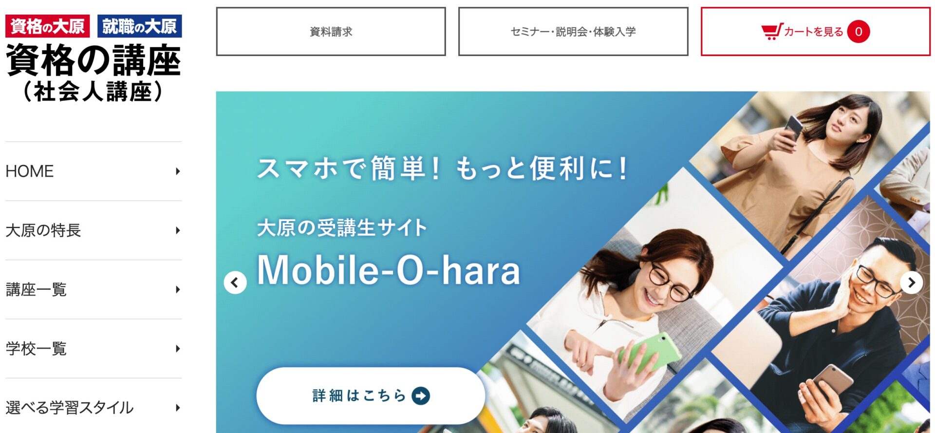 通信講座で取れる資格