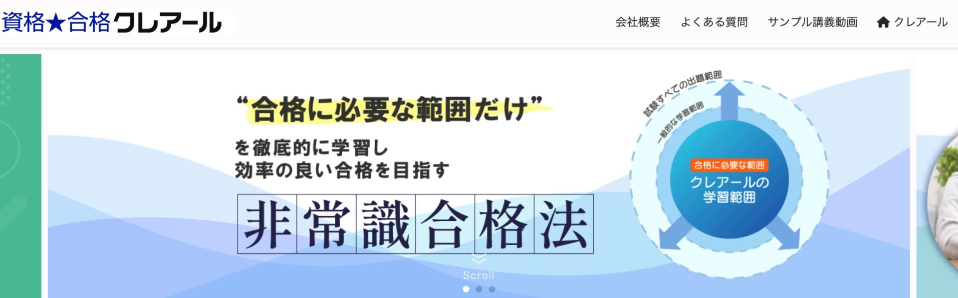 通信講座で取れる資格