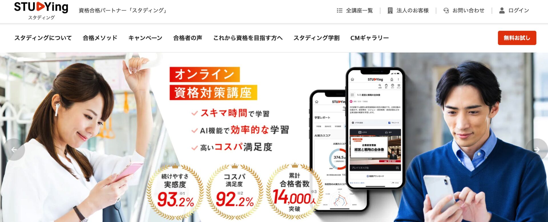 通信講座で取れる資格