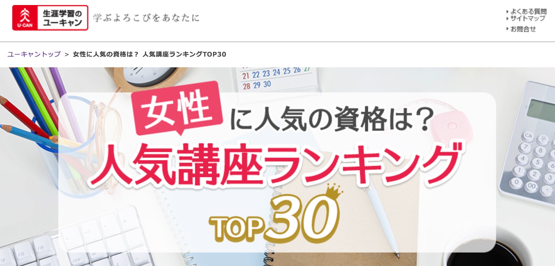 通信講座で取れる資格