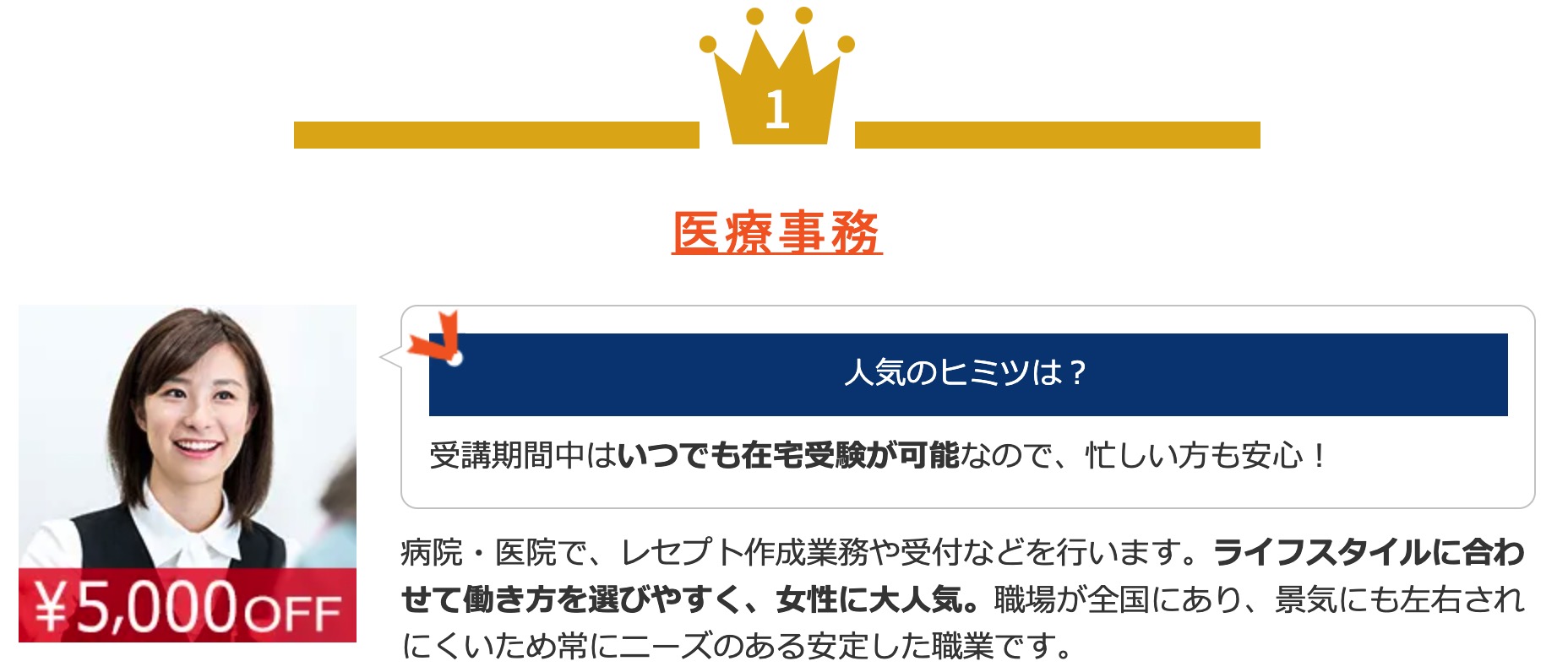 通信講座で取れる資格