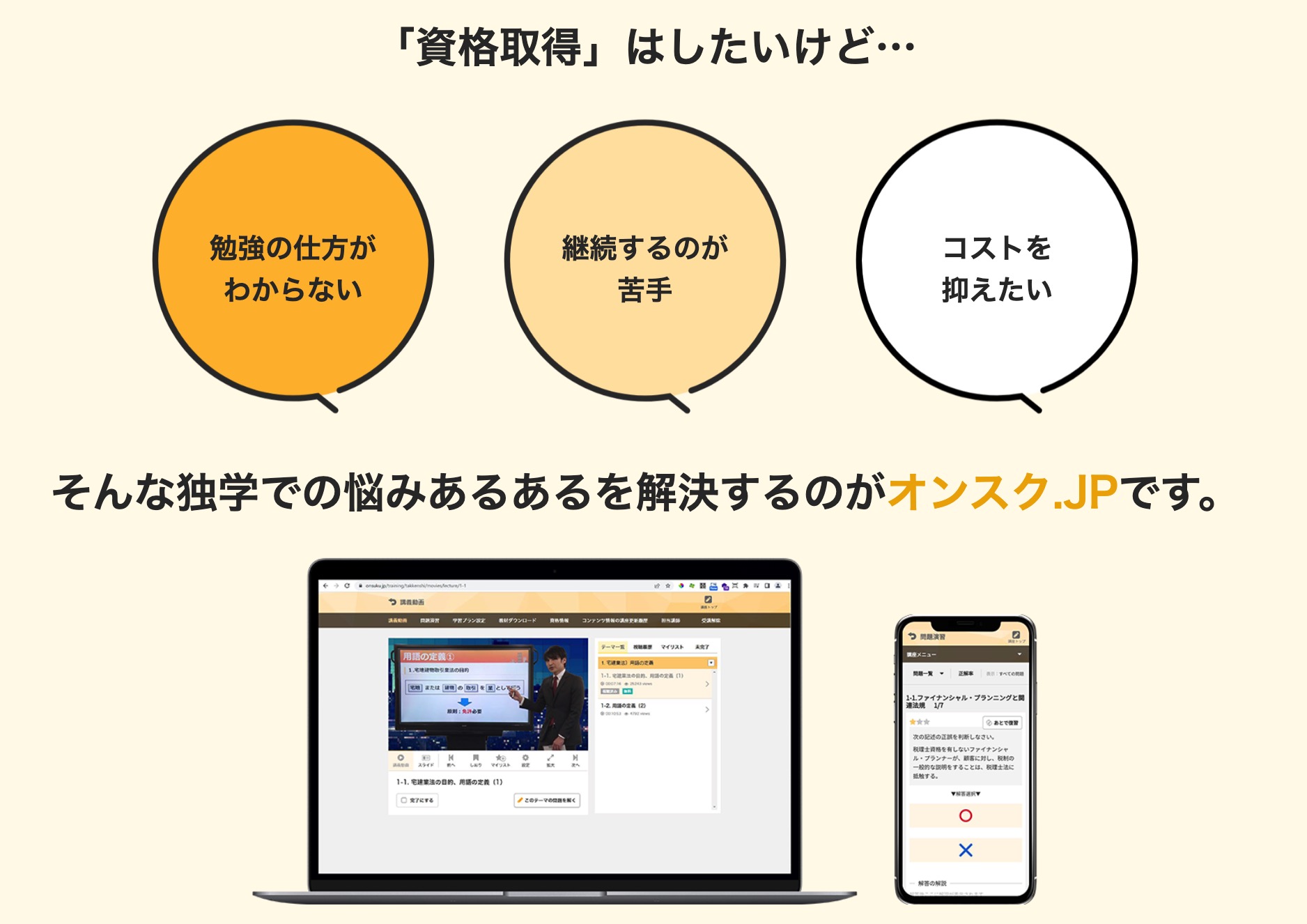 通信講座で取れる資格
