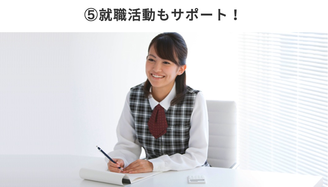 通信講座で取れる資格