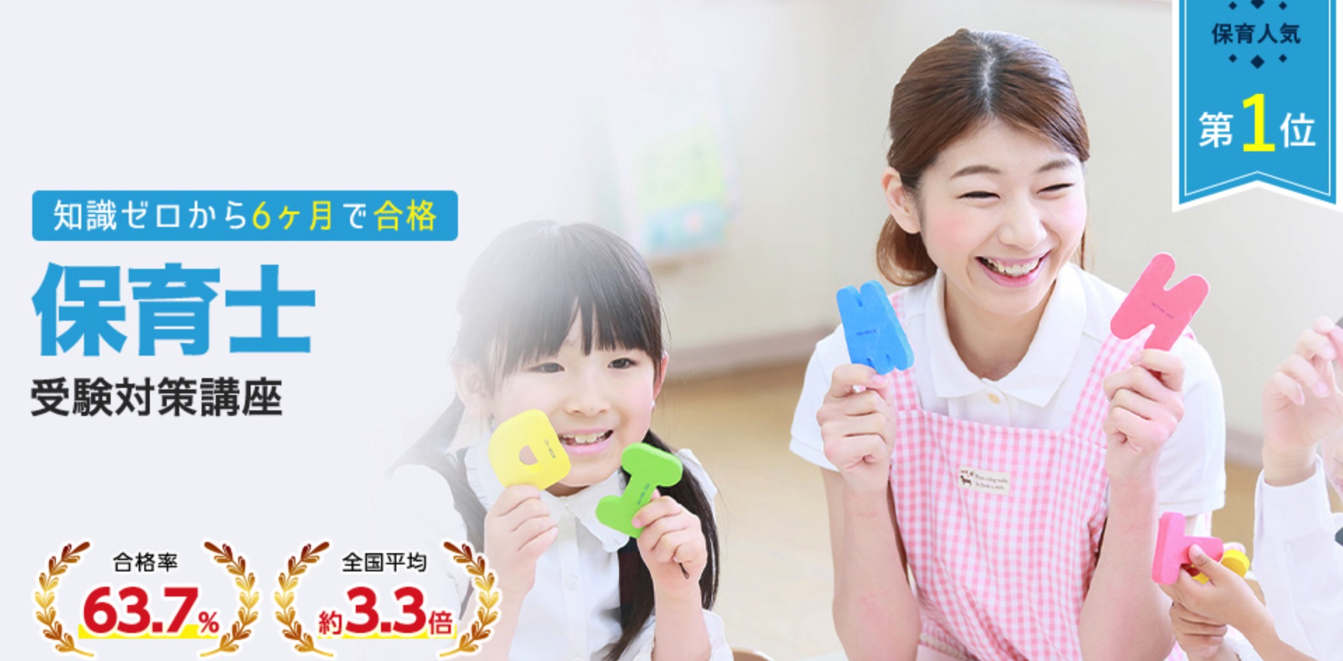 通信講座で取れる資格