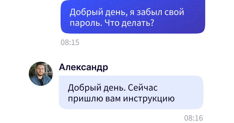 Поддержка на связи