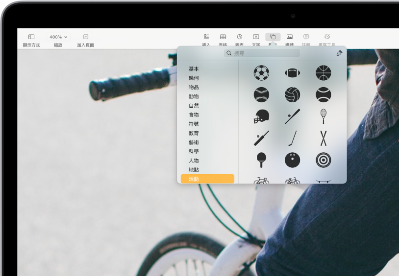 工具列,具有可用來加入表格、圖表、文字框、形狀和媒體的按鈕。選取形狀,且左側側邊欄中選取了「活動」類別,右邊是形狀。