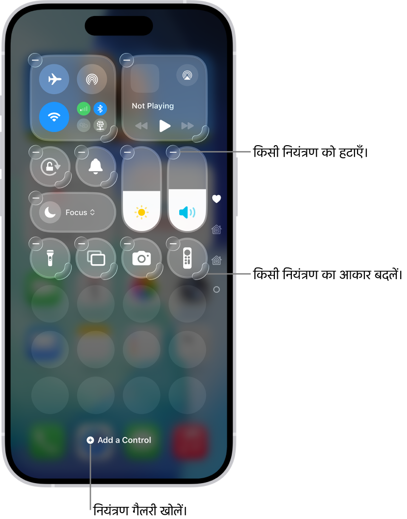 कंट्रोल सेंटर संपादित किया जा रहा है, जिसमें हटाएँ बटन और प्रत्येक कंट्रोल पर आकार बदलने वाला हैंडल मौजूद है।