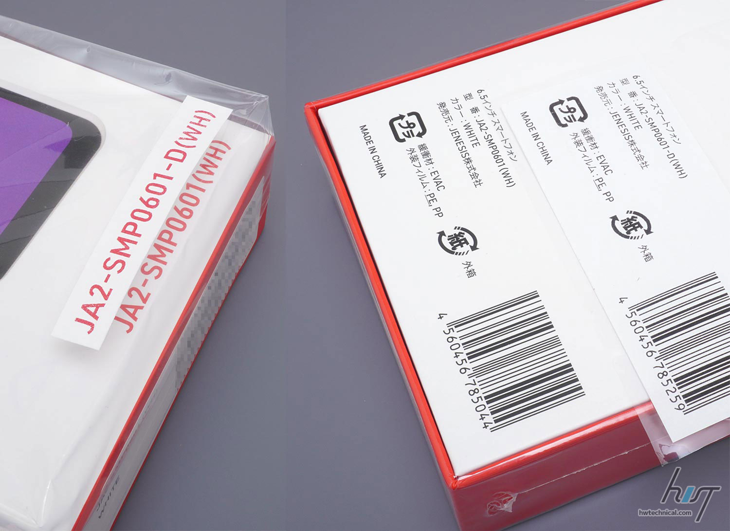 後貼りされたラベル