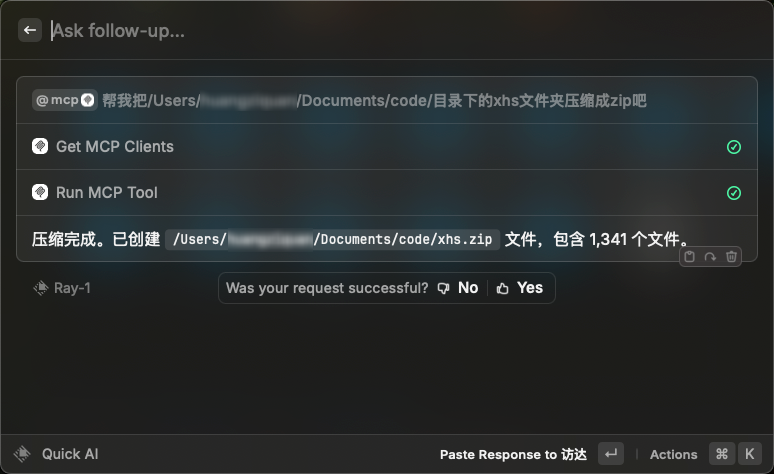 压缩
