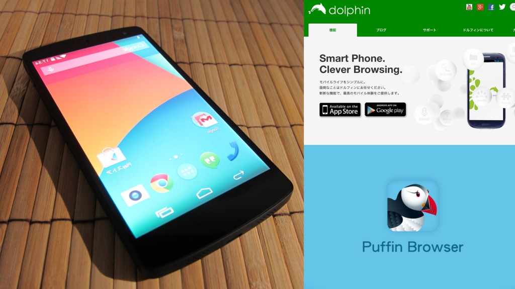 Android 4.4 KitKat（Nexus5）でFlashを再生する方法