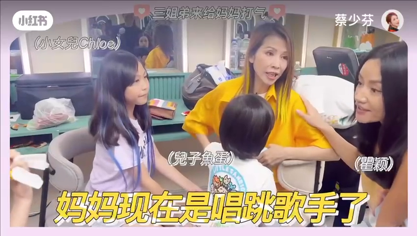 蔡少芬參加內地競賽真人騷《乘風2023》獲子女探班。