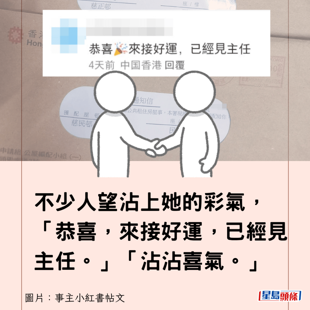 不少人望沾上她的彩气,「恭喜,来接好运,已经见主任。」「沾沾喜气。」