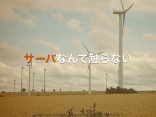 ウェブオペレータという仕事とエンジニアらしき私の10年
