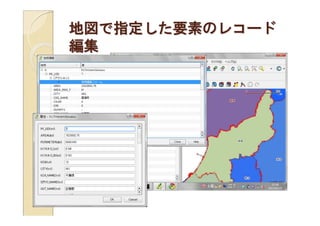 地図で指定した要素のレコード
編集
 