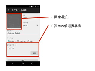 Activity, Fragment, CustomView の使い分け - マッチョなActivityにさよならする方法 -