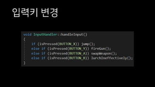 입력키 변경
 