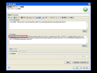 Google App Engine for Java