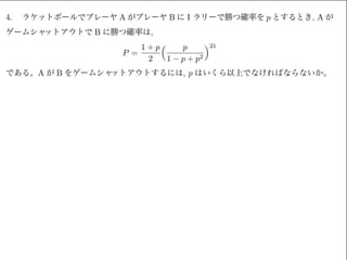 Homotopy法による非線形方程式の解法