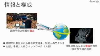独占
権威
 