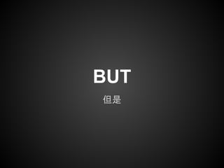 BUT
但是
 