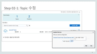 30
Step	02-1:	Topic	수정
 