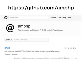 https://github.com/amphp 
Copyright (C) 2014 Yahoo Japan Corporation. All Rights Reserved. 無断引用・転載禁止 40 
 