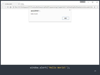 24
window.alert('Hello World!');
 