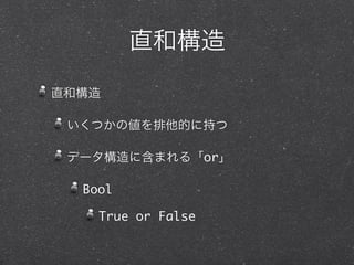 or

Bool

  True or False
 