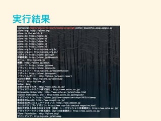 実行結果
 